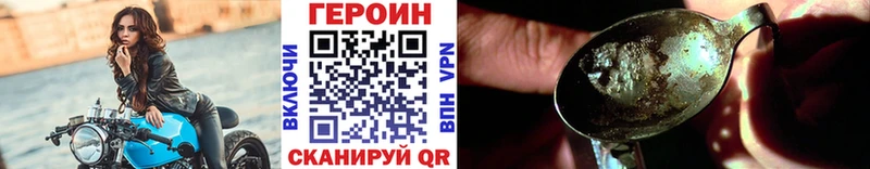 ГЕРОИН Heroin  Купить  Новокузнецк 