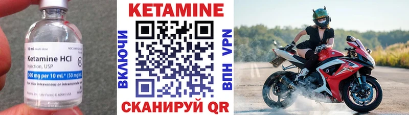 Кетамин VHQ Новокузнецк