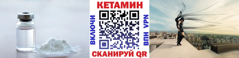 Кетамин ketamine  Купить  Новокузнецк 