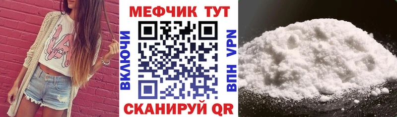 Купить Новокузнецк Меф mephedrone