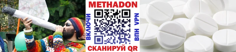Купить Новокузнецк Метадон VHQ