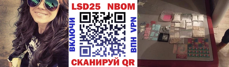 Купить Новокузнецк Марки 25I-NBOMe 1500мкг